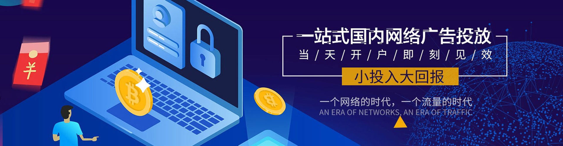 贞丰sem竞价