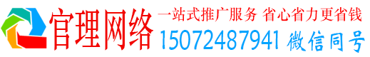 贞丰官理信息流大师